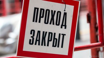 Не для всех: в Челябинске закрыли каток ради Дня студентов