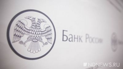 Минфин и Центробанк проведут онлайн-марафон по ипотеке