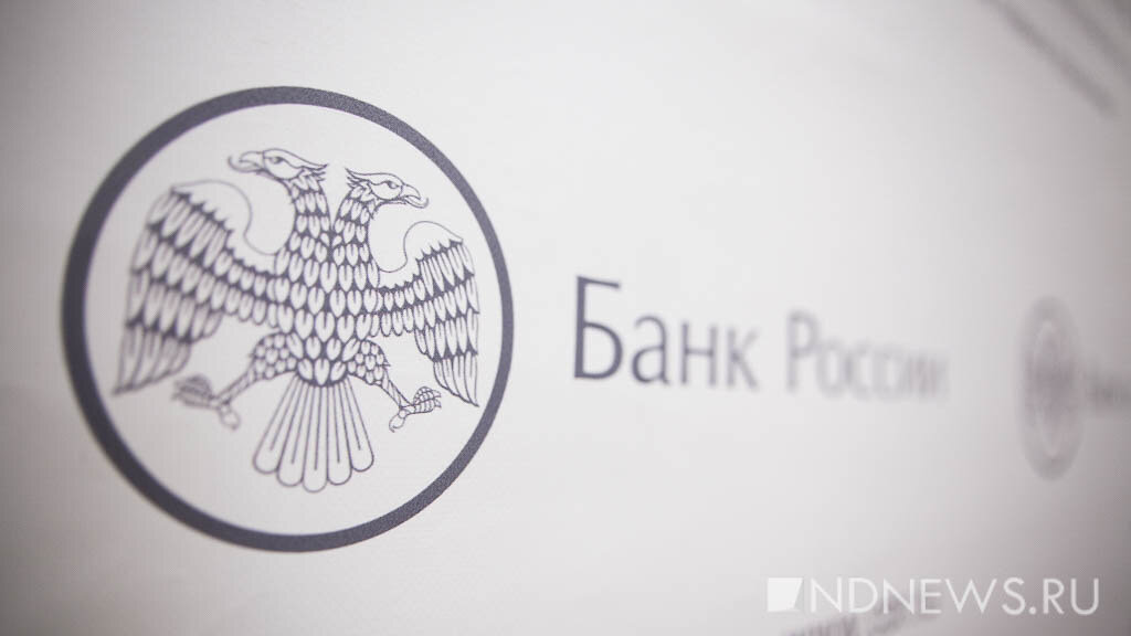 ЦБ отобрал лицензию у московского «Кросна-банка»