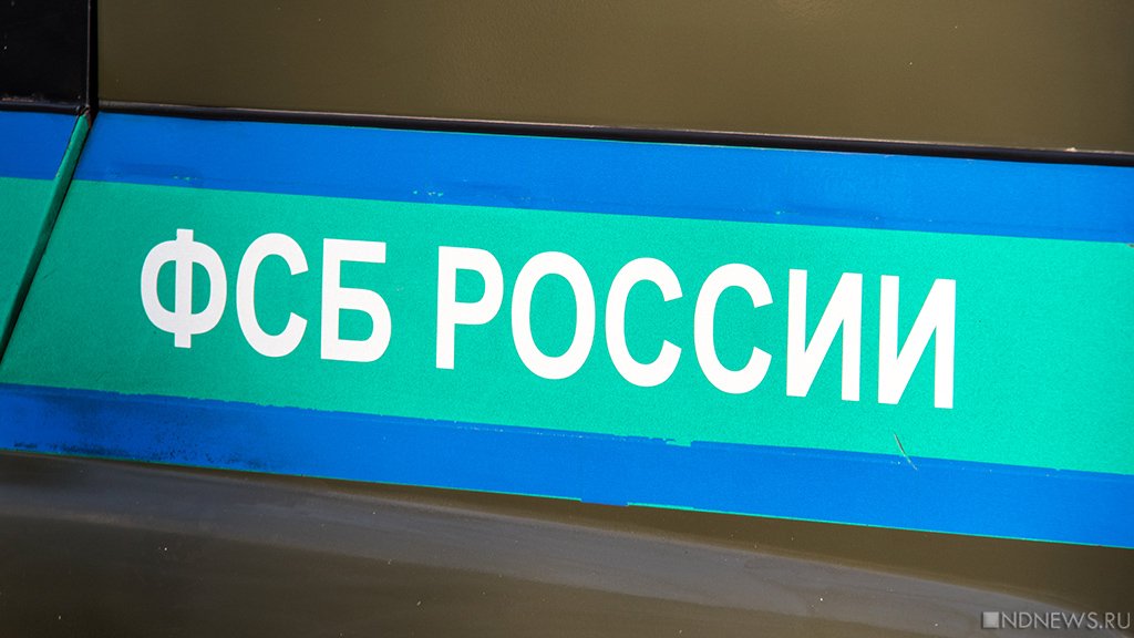 ФСБ задержала приморца за шпионаж для Украины