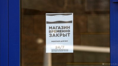 Власти Белгорода продлили режим ограничений для крупных торговых центров