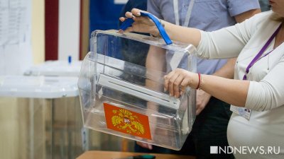 На Среднем Урале закрылись избирательные участки