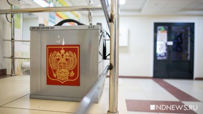 Будут ли в Свердловской области трехдневные выборы – решится в августе