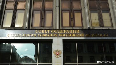 Совет Федерации утвердил закон о бюджете на ближайшую трехлетку