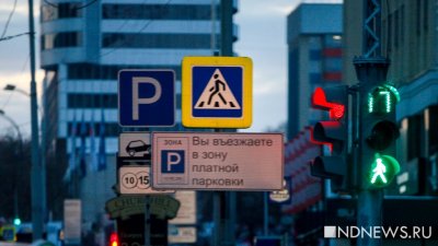 В Москве вновь расширена зона платных парковок