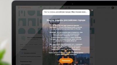 На праздники «Одноклассники» и Ростуризм приготовили серию онлайн-экскурсий