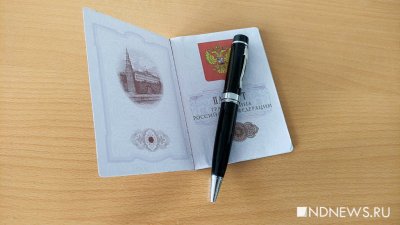Жителю Екатеринбурга отказываются выдать паспорт, потому что он родился на Украине