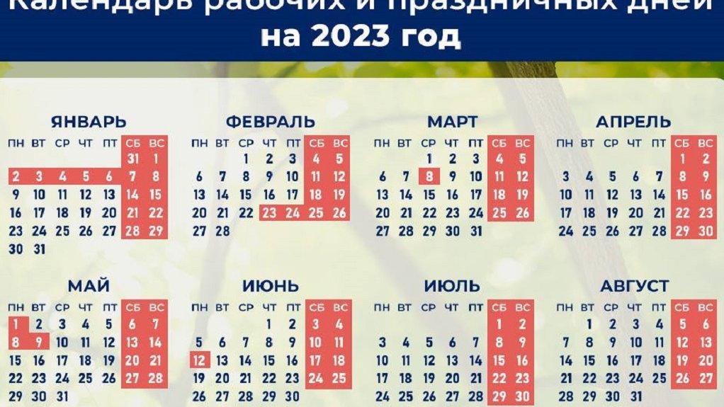 Депутаты предложили продлить майские выходные с 1 по 9 мая