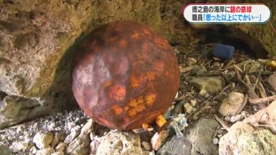 На побережье Японии нашли еще один загадочный шар