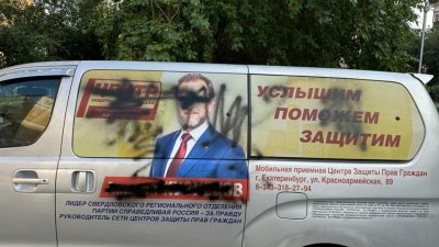 Водитель «Справедливой России – за правду» получил ожог глаз во время нападения неизвестных