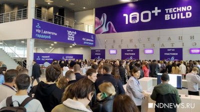 В Екатеринбурге традиционными очередями за бейджами открылась строительная выставка 100+TechnoBuild (ФОТО)
