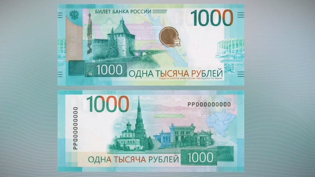 Банк России показал обновленные банкноты 1000 и 5000 рублей