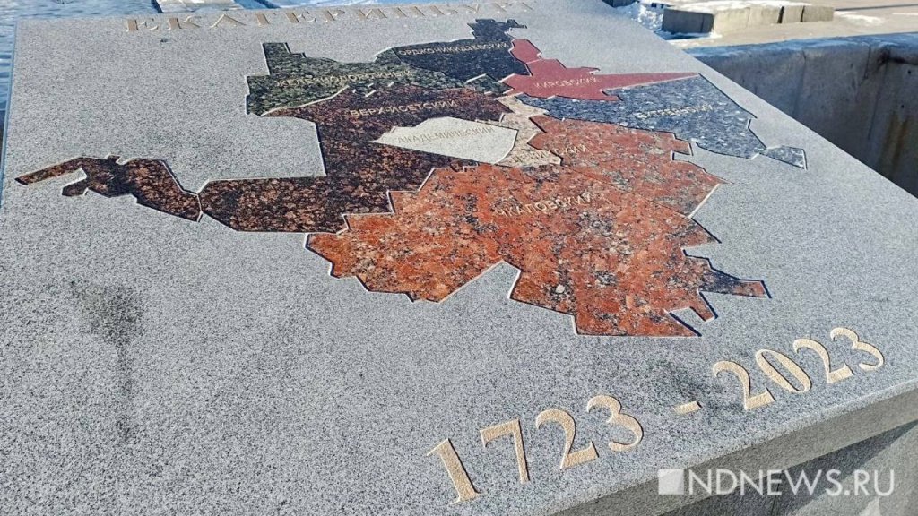 Новый День: Надгробную плиту с картой Екатеринбурга начали переделывать (ФОТО, ВИДЕО)