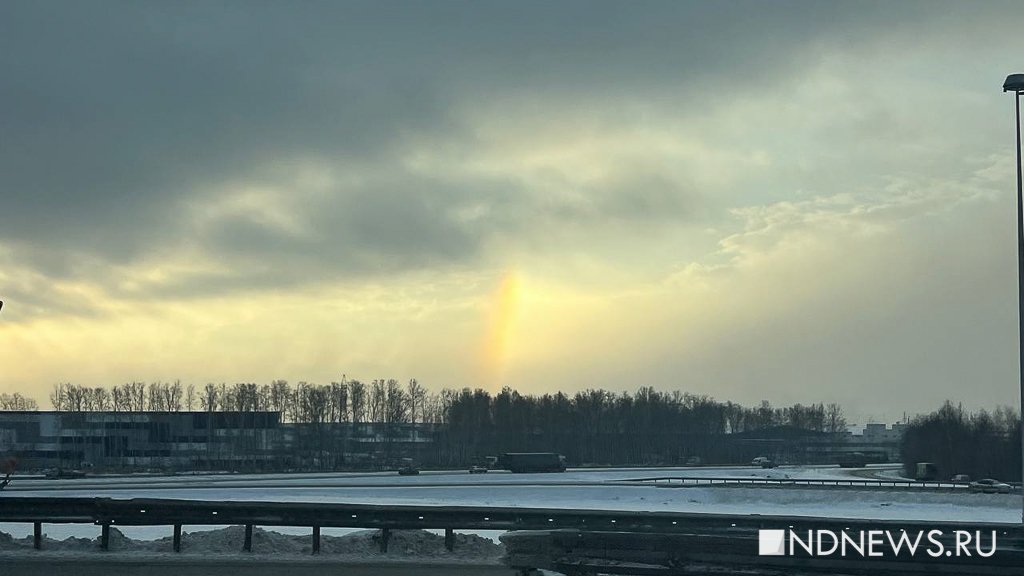 В Екатеринбурге заметили зимнюю радугу (ФОТО)