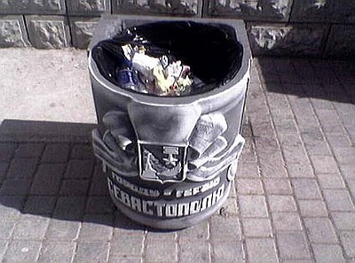 Плюнь в город-герой - За державу обидно - Блог SMP