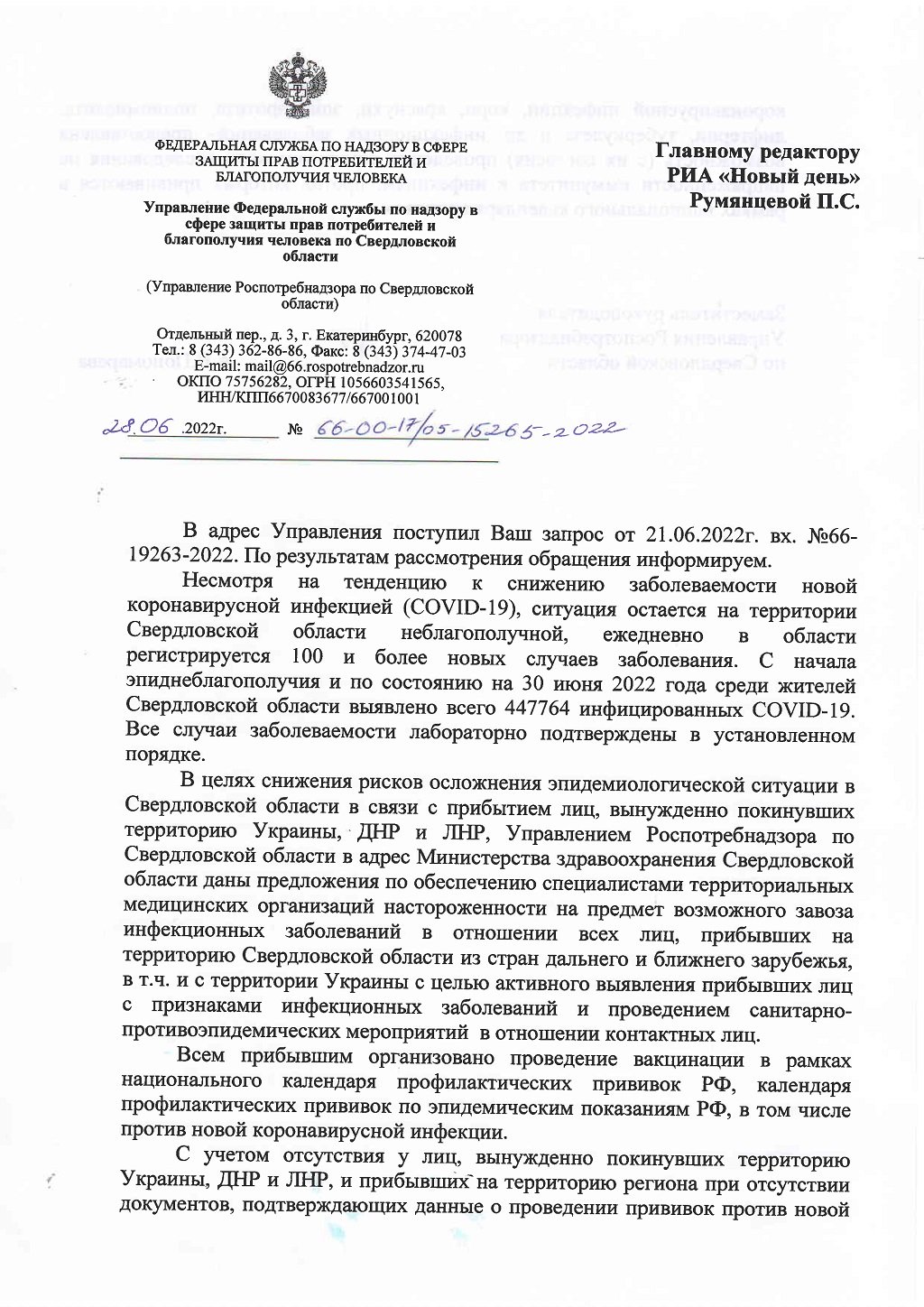 При вызове скорой помощи пациентов теперь спрашивают о контактах с приехавшими с Украины, ЛНР и ДНР (ДОКУМЕНТ)