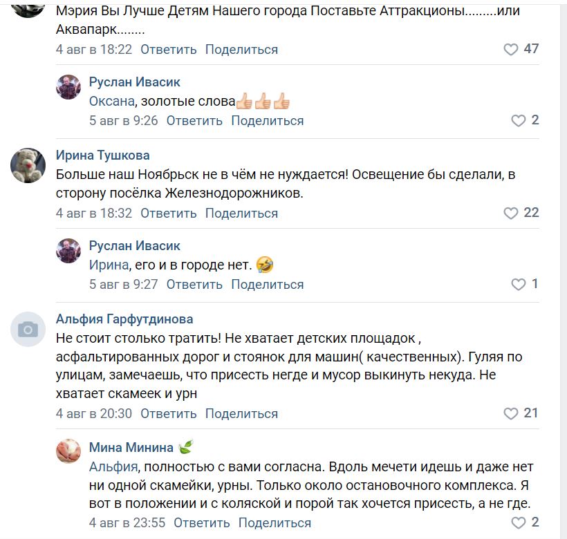 Мэрия Ноябрьска покупает фигуры моржей за 2,3 млн рублей «для создания праздничного настроения»