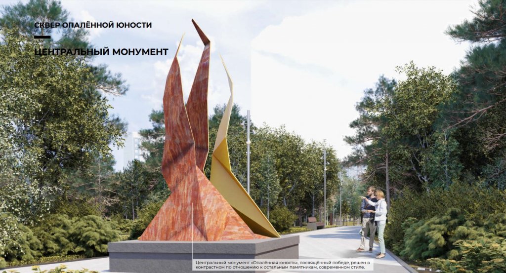 Власти Ноябрьска просят архитекторов переделать эскизы сквера, чтобы учесть СВО