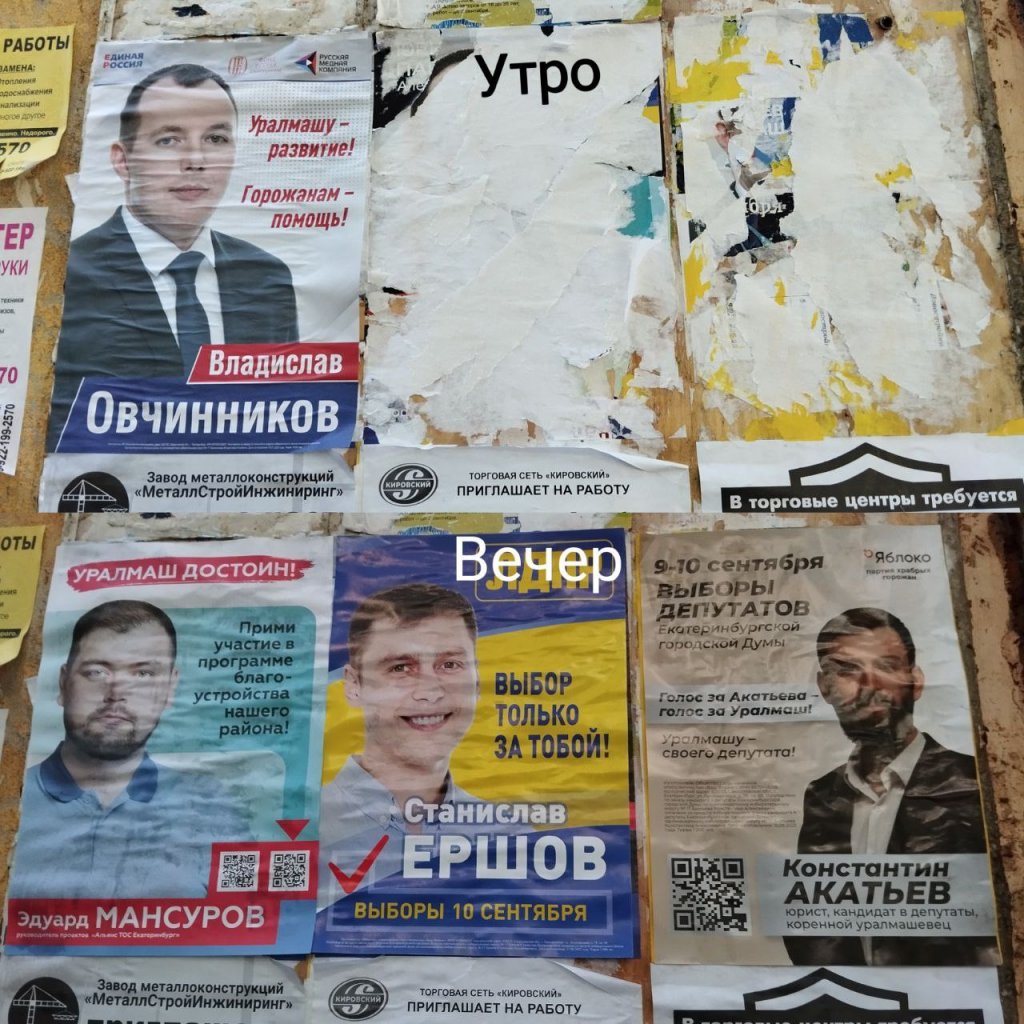 «Помогаторы», «защитники» и «наши». Как агитируют кандидаты на выборах в Екатеринбурге (ФОТО)