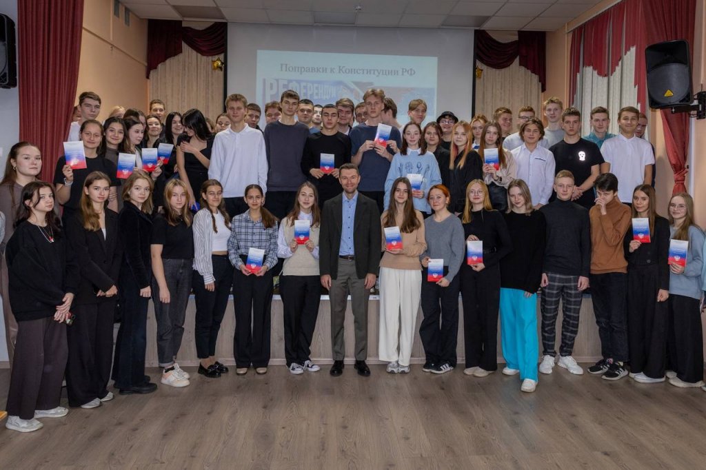 Депутат Вихарев рассказал школьникам про Конституцию РФ