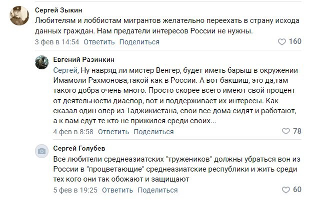 Свердловский депутат угодил в интернет-скандал из-за мигрантов