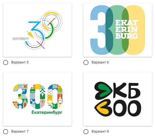 Новый День: Екатеринбуржцам предложили 10 вариантов логотипа 300-летия города