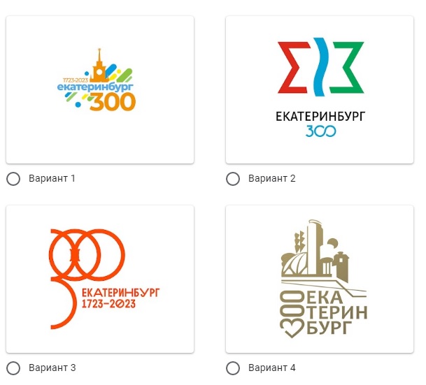 Новый День: Екатеринбуржцам предложили 10 вариантов логотипа 300-летия города