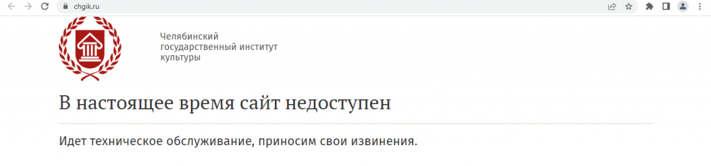 Новый День: Сайты большинства вузов Челябинска рухнули в день начала приемной кампании