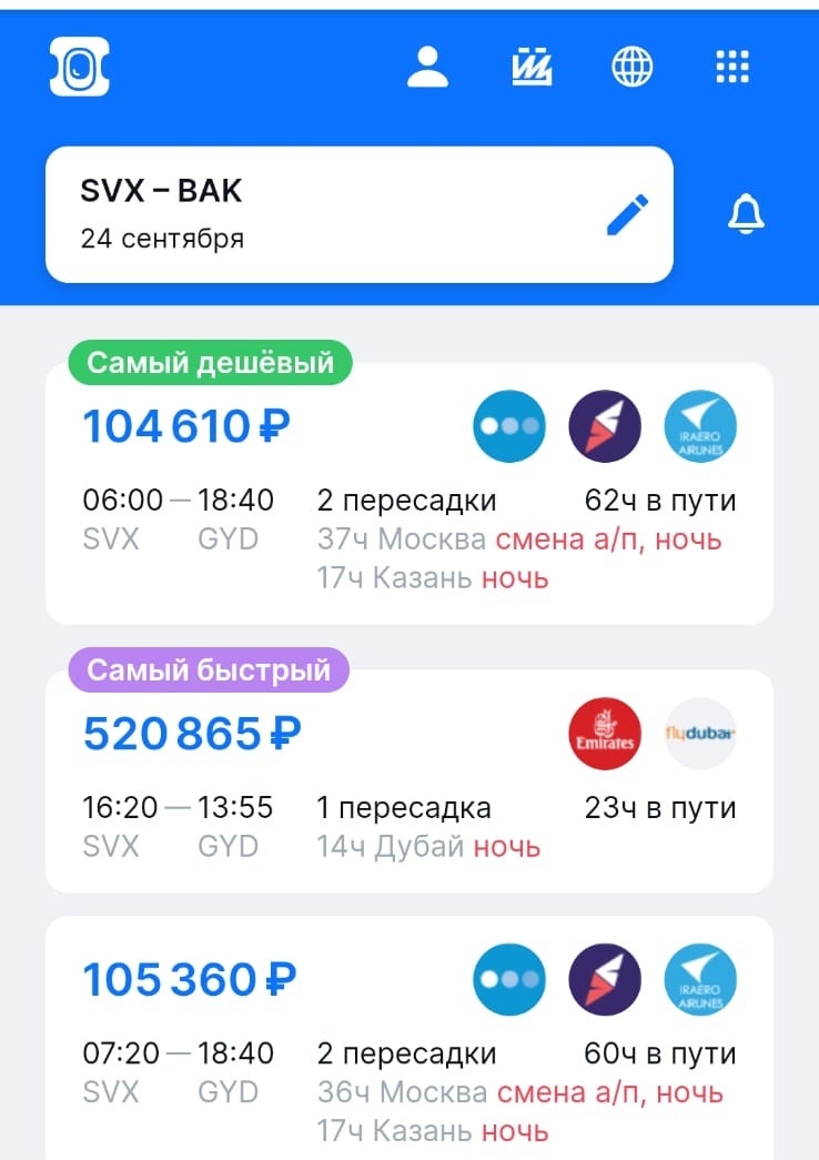 Новый День: Цены на билеты из Екатеринбурга за границу существенно выросли, улететь в ближайшие дни проблематично