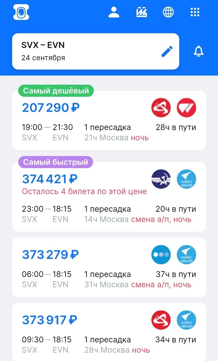 Новый День: Цены на билеты из Екатеринбурга за границу существенно выросли, улететь в ближайшие дни проблематично