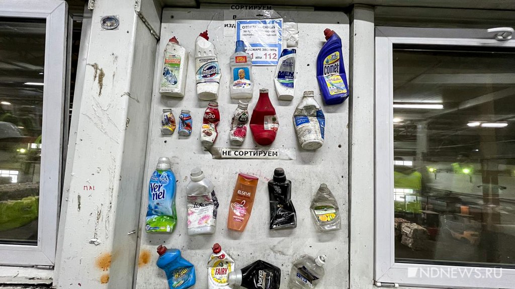 Новый День: Что полезного в мусорных мешках екатеринбуржцев. Репортаж с сортировки (ФОТО)