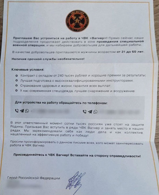 Новый День: Набираем добровольцев для дальнейшей работы: жители Свердловской области получили письма от ЧВК Вагнер