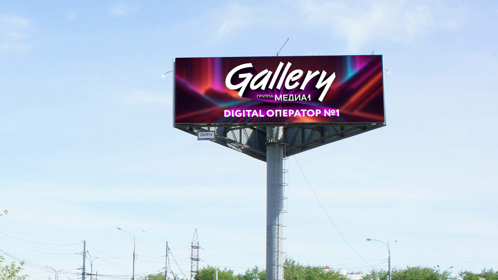 Новый День: Предприниматели Екатеринбурга смогут разместить рекламу на цифровых билбордах с оплатой только за гарантированный результат