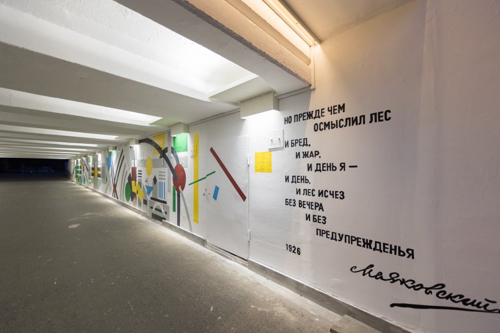 Новый День: Подземный переход у парка Маяковского стал арт-объектом (ФОТО)