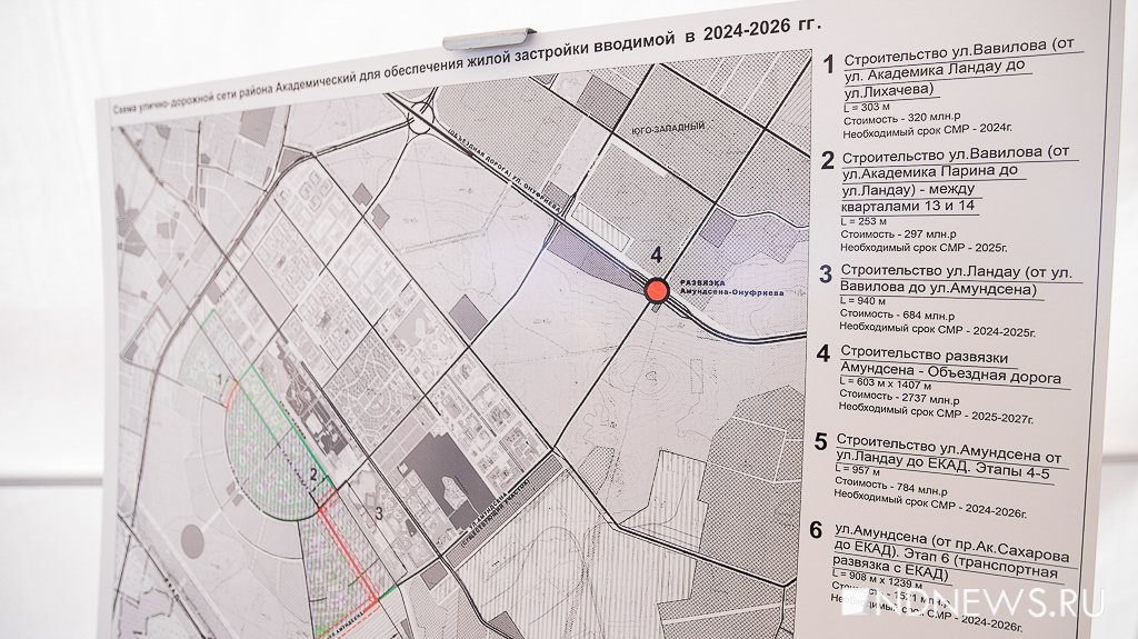Новый День: Улицу Амундсена планируют продлить до ЕКАДа к 2026 году (ФОТО)