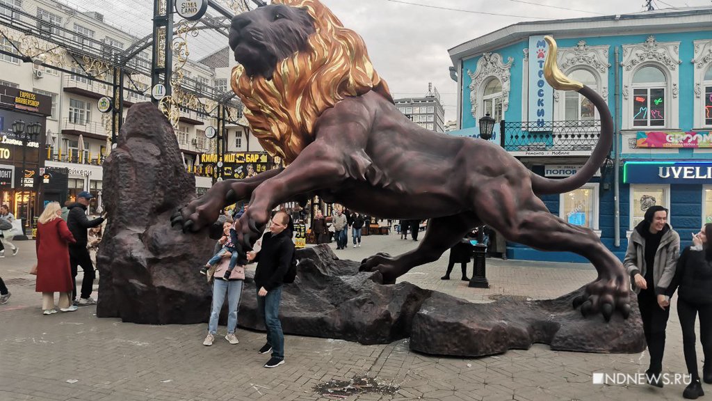 Новый День: В Екатеринбурге создана петиция против скульптуры льва с позолоченными тестикулами (ФОТО)