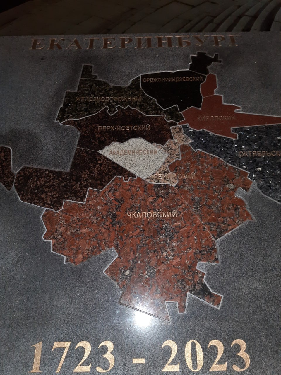Новый День: На Плотинке появилась гранитная карта Екатеринбурга (ФОТО)