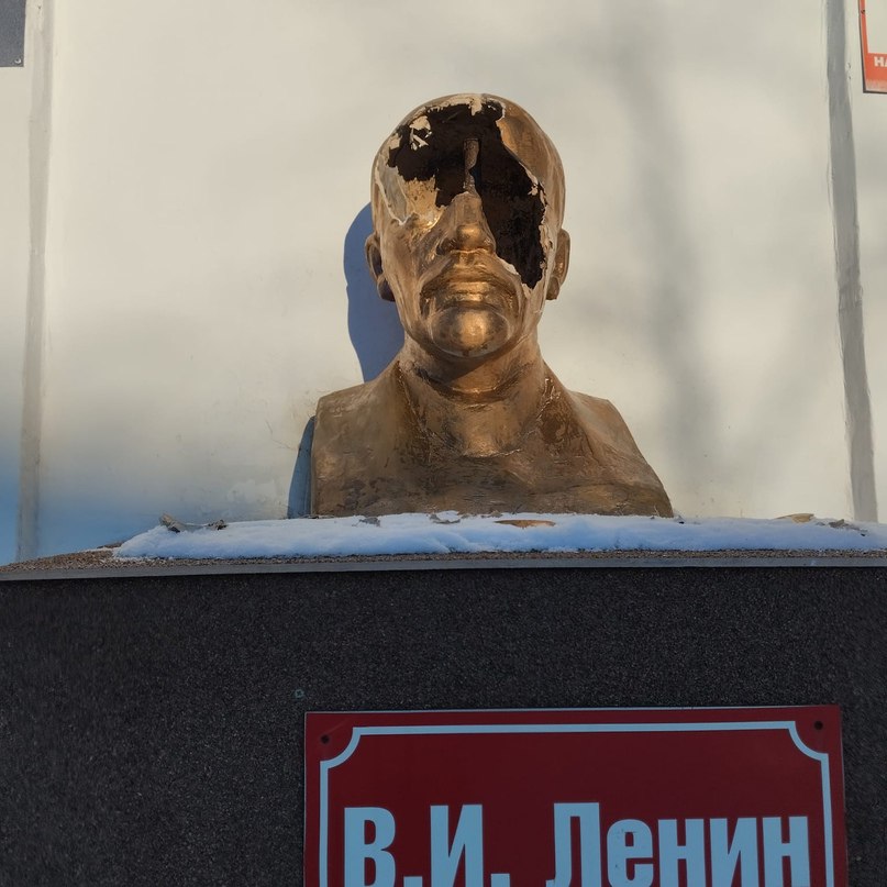 Новый День: В Белоярке неизвестные изуродовали бюст Ленина (ФОТО)