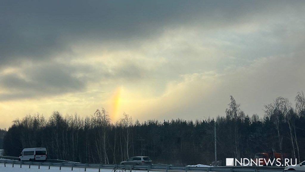 Новый День: В Екатеринбурге заметили зимнюю радугу (ФОТО)