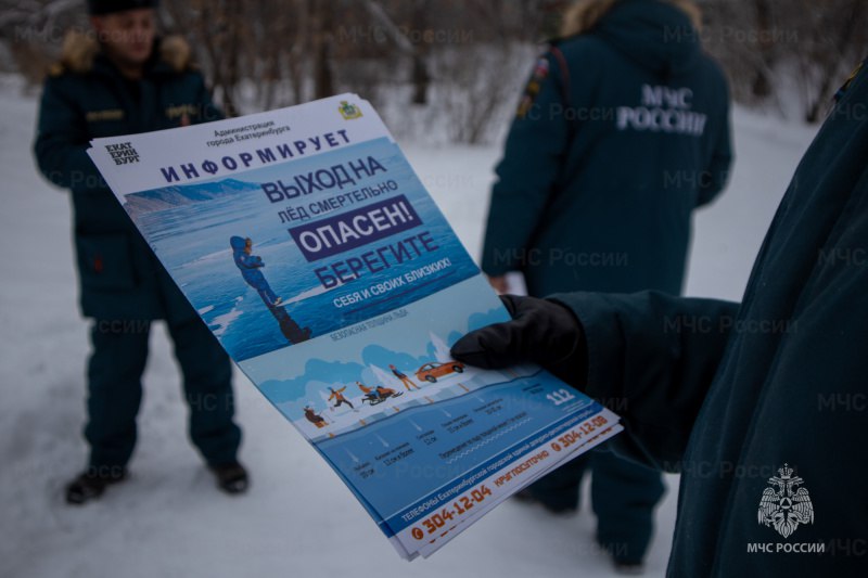 Новый День: В МЧС рассказали, почему опасно ходить по льду Городского пруда даже после морозов