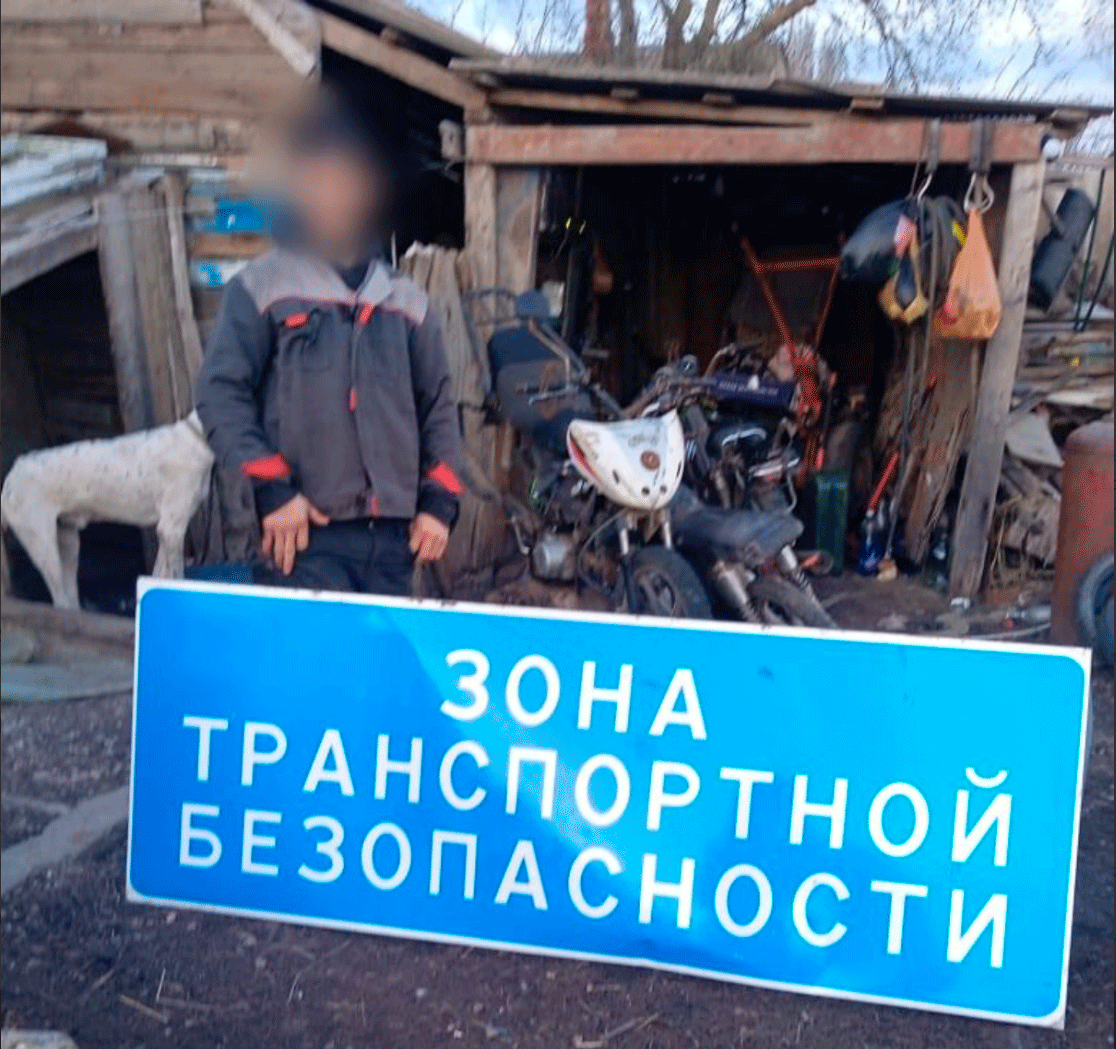 Новый День: Крымчанин украл дорожный знак для хозяйственных нужд