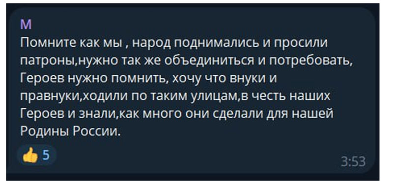 Новый День: Героев нужно помнить: подписчики Telegram-каналов заявили о необходимости увековечивания памяти Евгения Пригожина